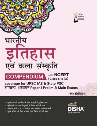 Bharatiya Itihaas Avum Kala Sanskriti Compendium with Ncert (Class 6 to 12) Coverage for Upsc IAS & State Psc Samanya Adhyayan Paper 1 Prelim & Main Exams Pracheen, Madhyakaleen Avum Aadhunik Bharat Swatantrata Sangram Civil Sewa/ Services Theory, Previous Year & Practice Objective & Subjective Question Bank