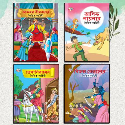 Moral Tales of Akbar Birbal and Moral Tales of Arabian Knight and Mora