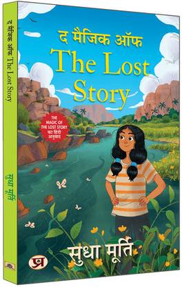 The Magic of the Lost Story