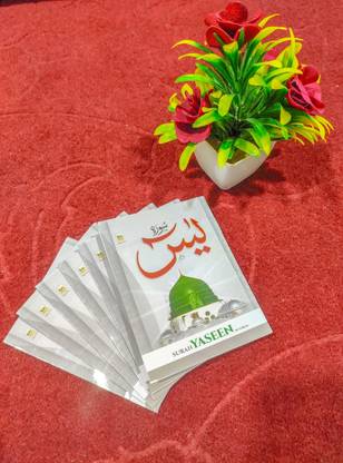 Surah Yaseen book in (Arabic) (Pack of 5) 10 lines pocket size (staple binding, Arabic)