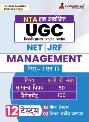 NTA UGC NET/JRF Management Book  - 2024 - Paper I and II (Hindi Edition) | 10 Mock Tests and 2 Previous Year Papers (1800 Solved Questions) with Free Access to Online Tests