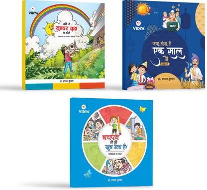 Poems books by Dr. Prabhat Kumar (Set of 3)