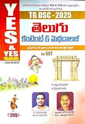 TG DSC 2025 Telugu Content & Methodology Study Guide for SGT, Telugu Medium