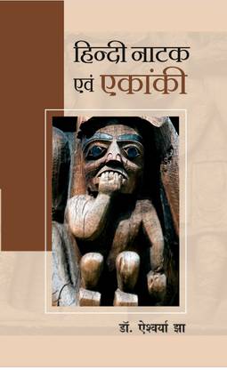 Hindi Natak Aur Ekanki