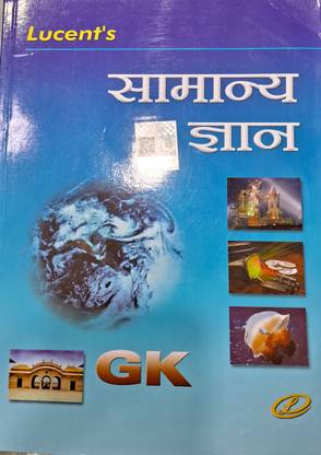 Lucent General Knowledge