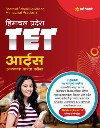 HPTET Himachal Pradesh TET Arts Adhyapak Patrata Pariksha