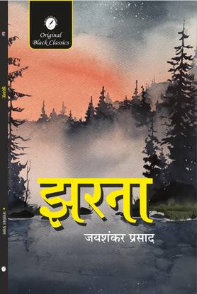 Jharna