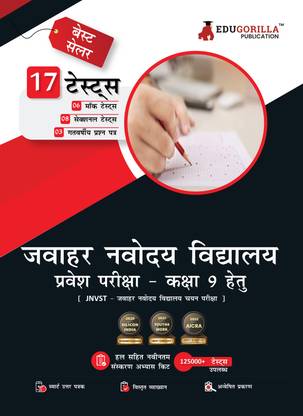 Jawahar Navodaya Vidyalaya Entrance Class 9 Book  - 2024 (Hindi Edition) - 6 Mock Tests, 8 Sectional Tests, 3 Previous Year Papers (1100 Solved Questions) with Free Access to Online Tests