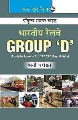 Indian Railways: Group 'D' (Level–1) Recruitment Exam Guide 2026 Edition