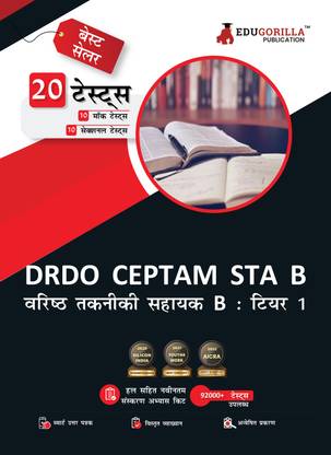 DRDO CEPTAM 10 (Senior Technical Assistant) STA B Tier 1 Book  - 'Group B' | 1400+ Solved Questions (10 Mock Tests + 10 Sectional Tests) | Free Access to Online Tests