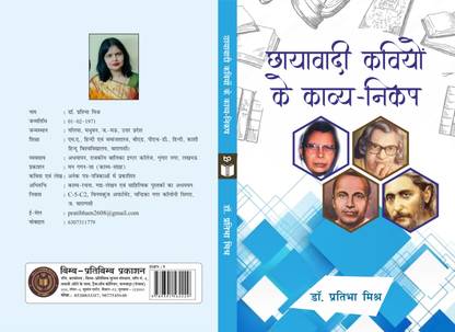 CHHAYAVADI KAVIYON KE KAVY NIKASH