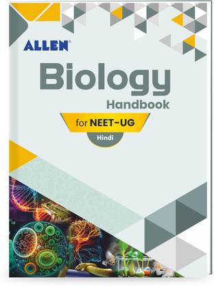 ALLEN Biology Handbook For NEET (UG) Exam (Hindi)