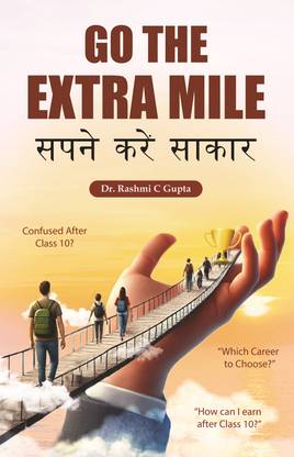 Go The Extra Mile - ???? ???? ?????