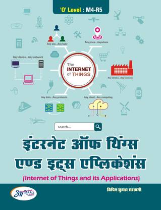 Internet of Things and Its Applications (Hindi)