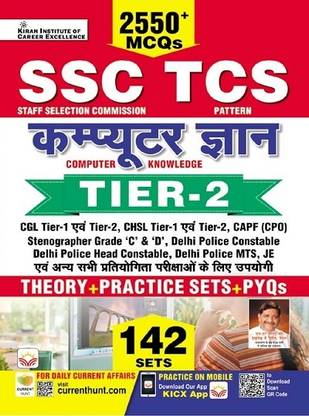 SSC TCS Computer Knowledge Tier 2 2550+ MCQs (Theory + Practice Sets + PYQs) 142 Sets (Hindi Medium) (4766)