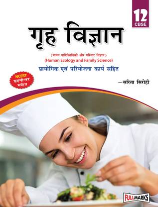 Home Science (Hindi Edition) For Class 12 CBSE (2023-24)