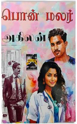 PON MALAR  - Tamil social Novel