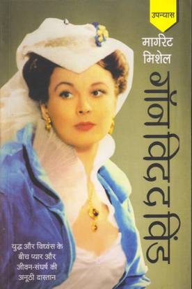 Gone With The Wind (Hindi Language) Upnyas