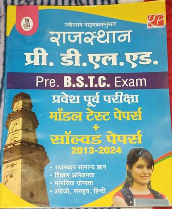 Bstc exam modal test paper & solved paper, 2025 edition, best book bstc exam