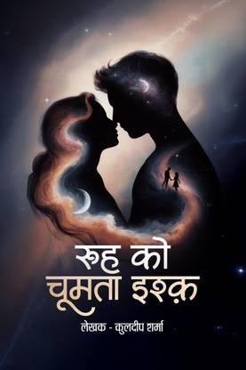 Rooh Ko Choomta Ishq  - Labon Se Rooh Tak Ka Safar