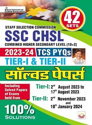 SSC CHSL Tier 1 and Tier 2 TCS PYQs Solved Papers Total 42 PYQs (Hindi Medium) (4788)