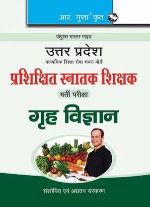 UP-TGT (Home Science) Recruitment Exam Guide 2026 Edition