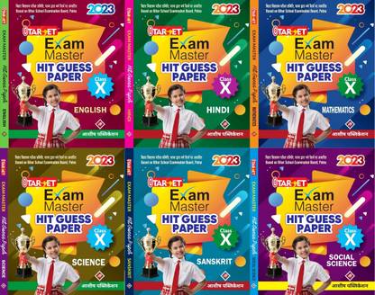 TARGET HIT GUESS PAPER SET OF 6 BOOKS