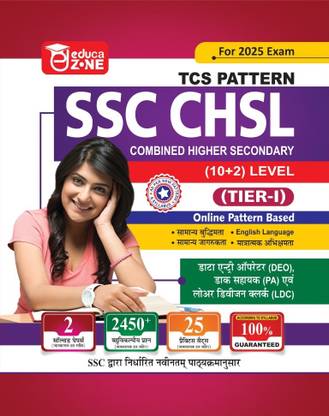 EDUCAZONE SSC CHSL Combined Higher Secondary (10 +2) Level Bharti Pariksha (TIER-1) Complete Practice Set Book For 2025 Exam