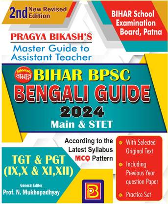 Bengali Guide for Bihar BPSC School Teacher Examination ( Bihar Main & STET 2024) according to the latest TGT& PGT Syllabus and MCQ Pattern