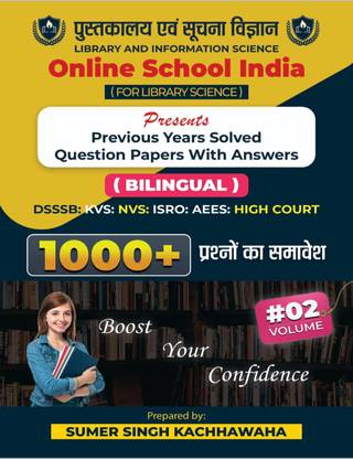 Online School India Library and Information Science (Pustakalya Evam Suchna Vigyan) 1000+ Question Bank Vol-2 By Sumer Singh Kachhawaha