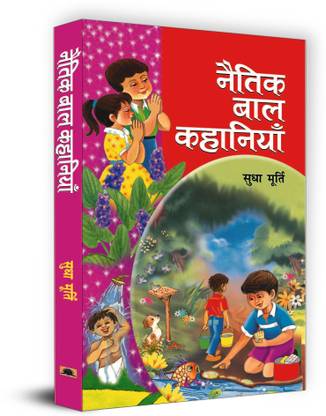 Naitik Bal Kahaniyan  - Best Stories Book to Read: Bestseller Book by Sudha Murty