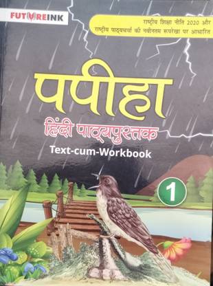 Papiha Hindi Pathypustak 1