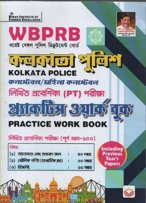 Wbprb Kolkata Police Pt Exam Practice Work Book Including Previous Year Papers 2024 Edition (Benglai Medium)(4739)