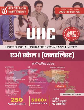 UIIC - AO SCALE I (GENERALIST) (Hindi Edition)