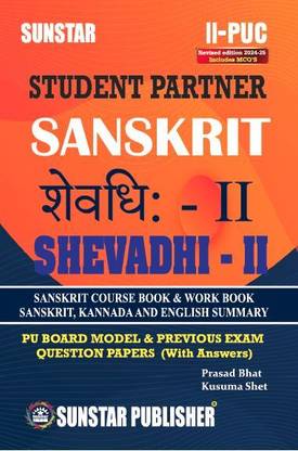 2nd PUC Sanskrit Student Partner
