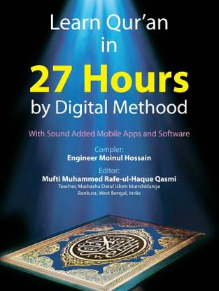 Learn Quran in 27 Hours by Digital Method with Sound Added Mobile Apps Software
