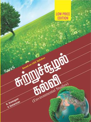 Environmental Studies