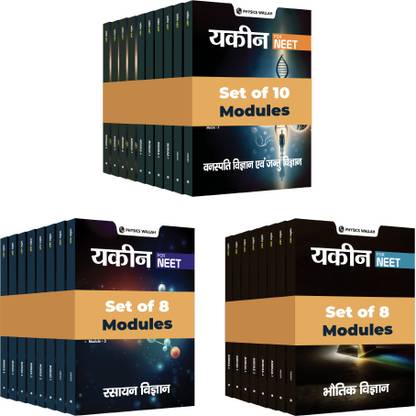 (Old Edition) PW Yakeen for NEET (Hindi) Droppers Phy, Chem., Botany and Zoology Modules with Sol & 30 OMR Sheets (2024 Edition) Combo Set of 26 Books