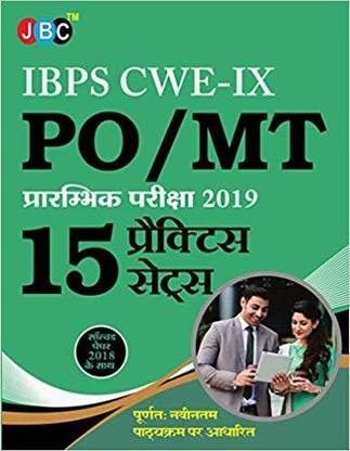 IBPS CWE-IX PO/MT PRE-EXAM:- 15 PRACTICE SETS INCLUDING PREVIOUS YEAR SOLVED PAPER IN HINDI