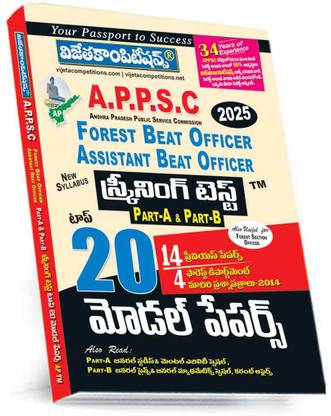 APPSC FOREST BEAT OFFICER SCREENING TEST (PART-A & PART-B) TOP 20 MODEL PAPERS TELUGU MEDIUM 2025