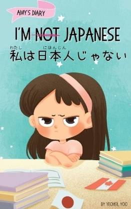 I'm Not Japanese (私は日本人じゃない)