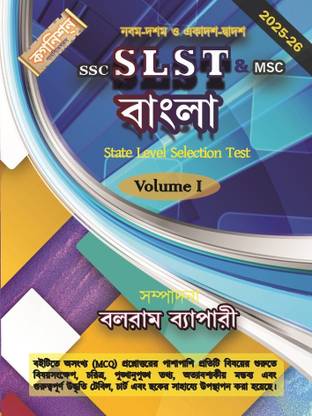 SSC SLST & Madrasah Service Commission BENGALI Volume 1 (IX-X & XI-XII)  - SSC SLST & MSC Bengali (IX-X & XI-XII)