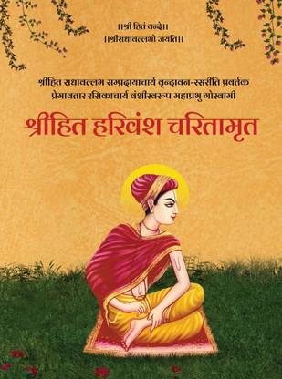 ??????? ?????? ????????  - Premanand Ji Maharaj