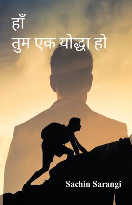 Han Tum Ek Yodha Ho
