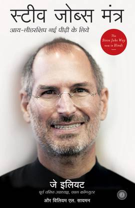The Steve Jobs Way