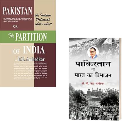 Bharat ya Pakistan ka Vibhajan+Pakistan or the Partition of India Thoughts on Pakistan (2 BOOKS SET HINDI AND ENGLISH)