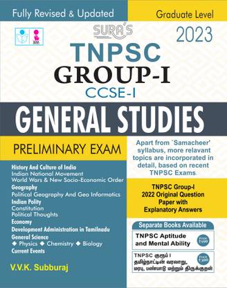 TNPSC Group I Preliminary Exam Detailed Theory Exam Books