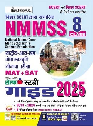 NMMSS MAT + SAT 8 Class Self Study Guide 2025 Based on NCERT and SCERT pattern (Hindi Medium) (4965)