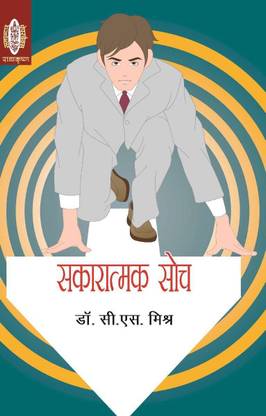 Sakaratmak Soch
