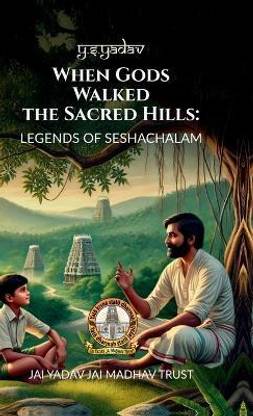 When Gods Walked the Sacred Hills